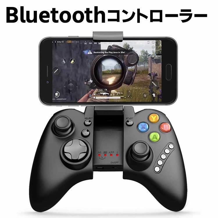 Bluetoothコントローラー Nintendo Switch/Android/ PS3 Bluetoothコントローラー Nintendo Switch/Android/ PS3