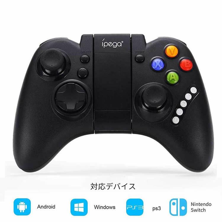 Bluetoothコントローラー Nintendo Switch/Android/ PS3 Bluetoothコントローラー Nintendo Switch/Android/ PS3