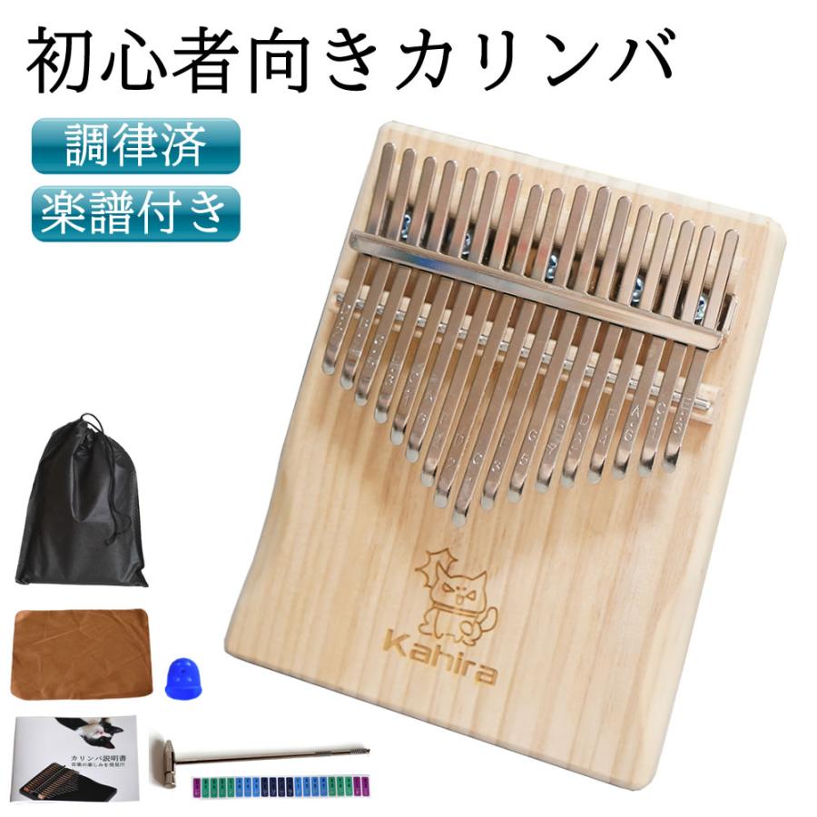 親指ピアノ カリンバ kalimba 17キー 松の木 箱型 楽器 人気 ポーチ
