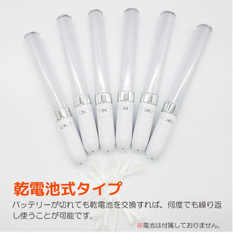 LED ペンライト 18色 カラーチェンジ コンサート ライト ライブ