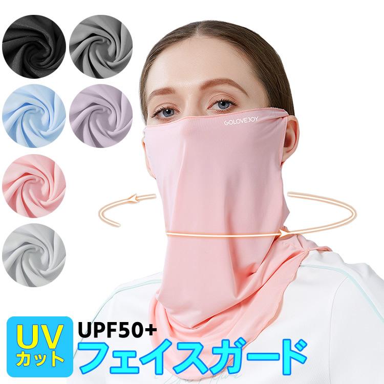 フェイスカバー UVカット 接触冷感 ひんやり UV クール フェイスマスク 夏用 冷感 フェイスカバー ネックカバー ランニング バイク スポーツ 紫外｜leeor4649