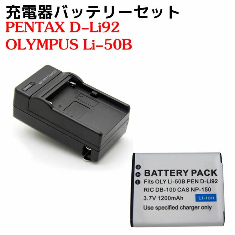 PENTAX D-LI92 バッテリーと充電器 Amazon.com: D-LI92 Battery Charger for Pentax Optio I-10, RZ10