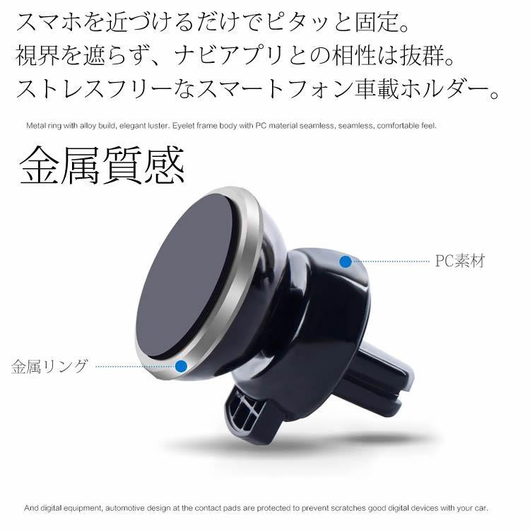 スマホホルダー 磁石 車載 小型 強力 マグネット スタンド エアコン固定 ホルダー 360度 角度調整 iPhone タブレット スマートフォン エアコン吹｜leeor4649｜04