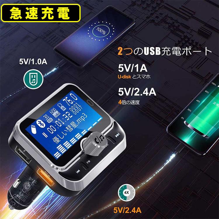 カー Bluetooth FM トランスミッター 高音質 ハンズフリー通話 MP3
