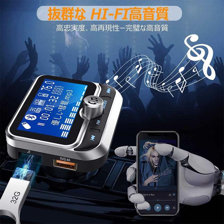 カー Bluetooth FM トランスミッター 高音質 ハンズフリー通話 MP3