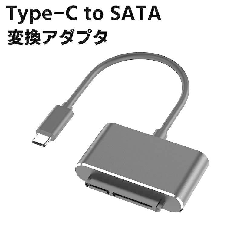 Type-C to SATA ハードドライブコンバーター変換アダプター 高速 USB3.1 Type-C SATAケーブル 外部電源不要 2.5インチ HDD / SSD対応 USB-C 5Gbps｜leeor4649