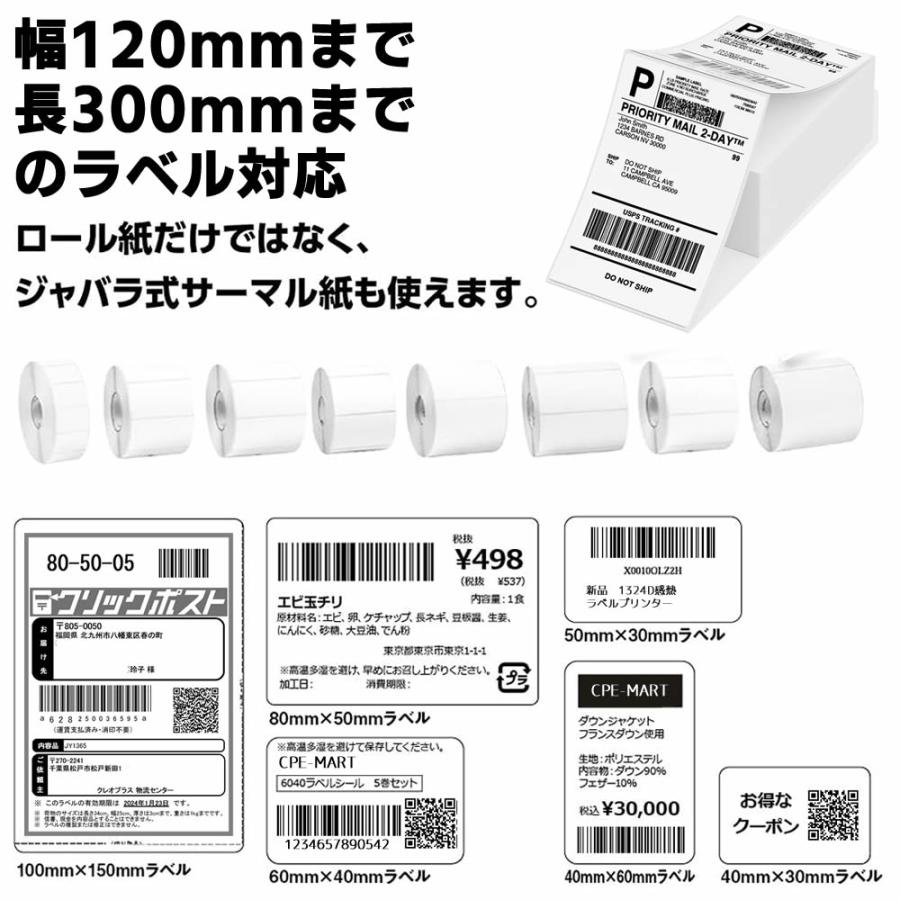 感熱ラベルプリンター サーマルラベルプリンター ラベルライター 感熱ラベルプリンター サーマルラベルプリンター ラベルライター
