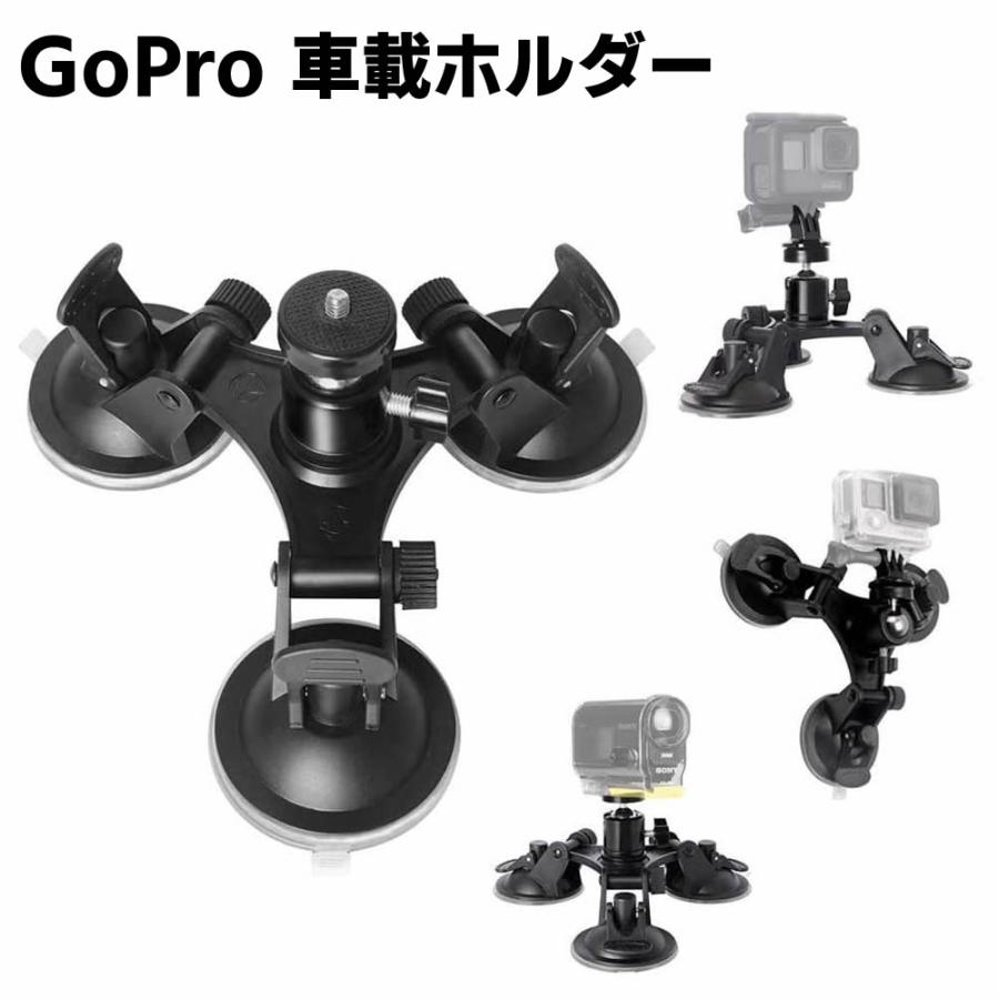 GoPro 車載マウント 三脚吸着ホルダー 3点吸盤型マウント 吸盤式 雲台