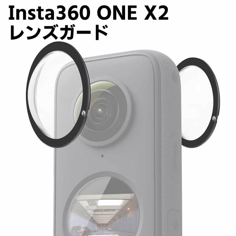 Insta360 ONE X2用 粘着式レンズガード パノラマレンズガラス保護 