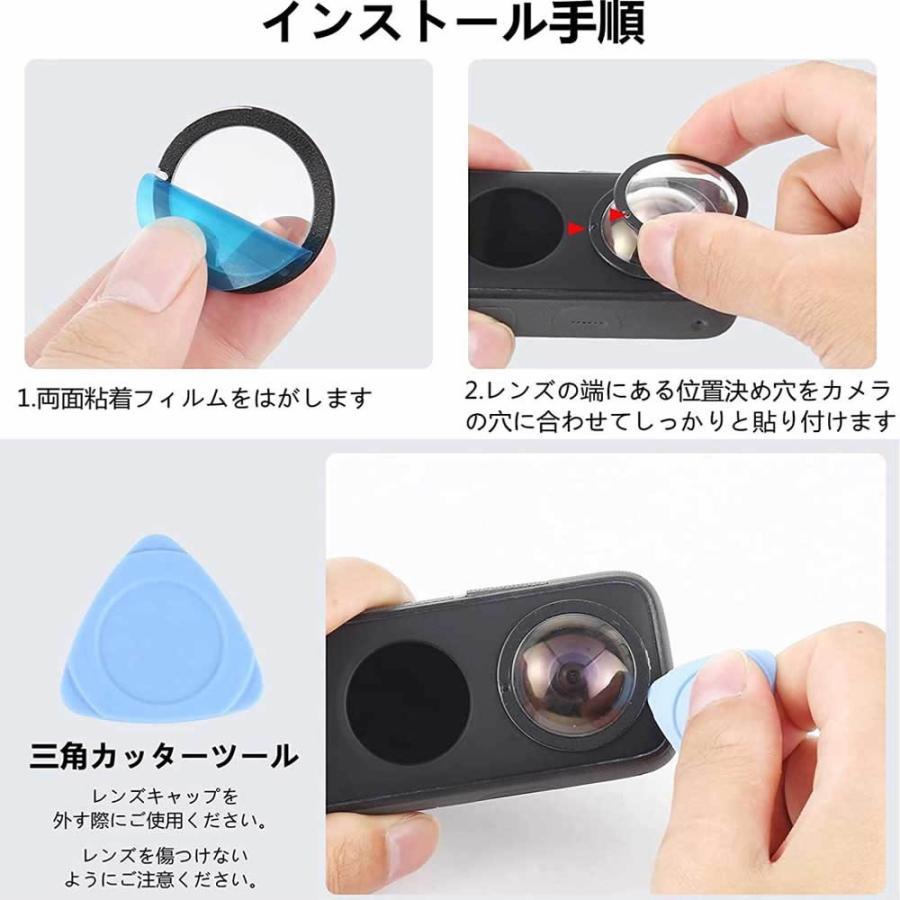 Insta360 ONE X2用 粘着式レンズガード パノラマレンズガラス保護 