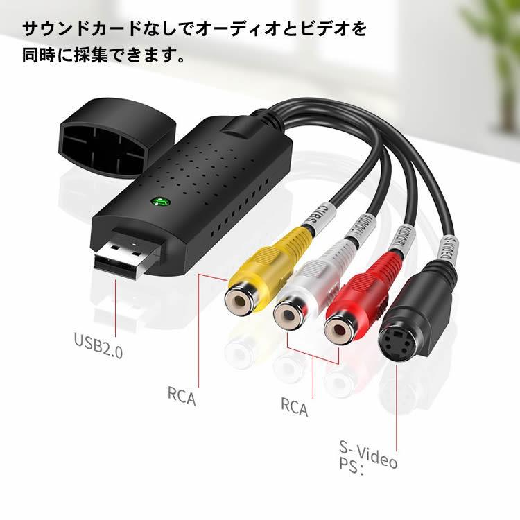 USB AVキャプチャー USB2.0対応 ビデオ/AVキャプチャーカード ビデオキャプチャーボード RCA for PAL or NTSC ビデオ VHS DVD ダビング Video Ca｜leeor4649｜03