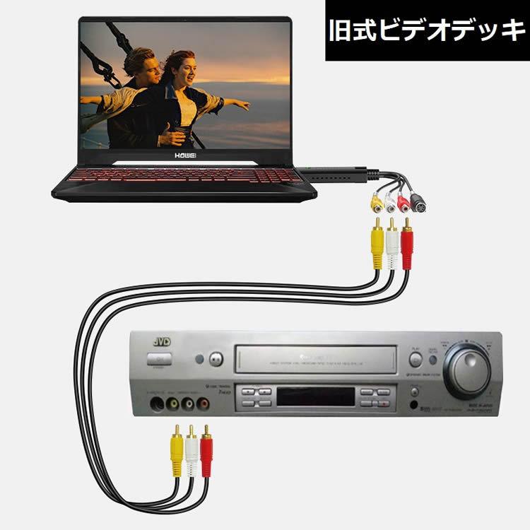 USB AVキャプチャー USB2.0対応 ビデオ/AVキャプチャーカード ビデオキャプチャーボード RCA for PAL or NTSC ビデオ VHS DVD ダビング Video Ca｜leeor4649｜06