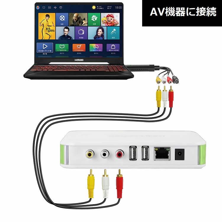 USB AVキャプチャー USB2.0対応 ビデオ/AVキャプチャーカード ビデオキャプチャーボード RCA for PAL or NTSC ビデオ VHS DVD ダビング Video Ca｜leeor4649｜07