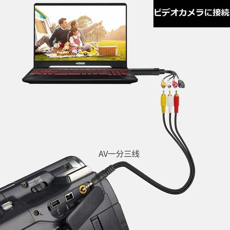 USB AVキャプチャー USB2.0対応 ビデオ/AVキャプチャーカード ビデオキャプチャーボード RCA for PAL or NTSC ビデオ VHS DVD ダビング Video Ca｜leeor4649｜08