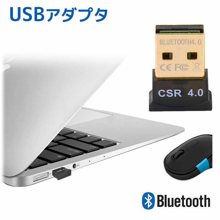 Bluetooth USB アダプタ bluetoothレシーバー 超小型 bluetoothアダプター アダプター ブルートゥース 4.0 CSRチップ 省電力 CSR 4.0 Dongle Wind