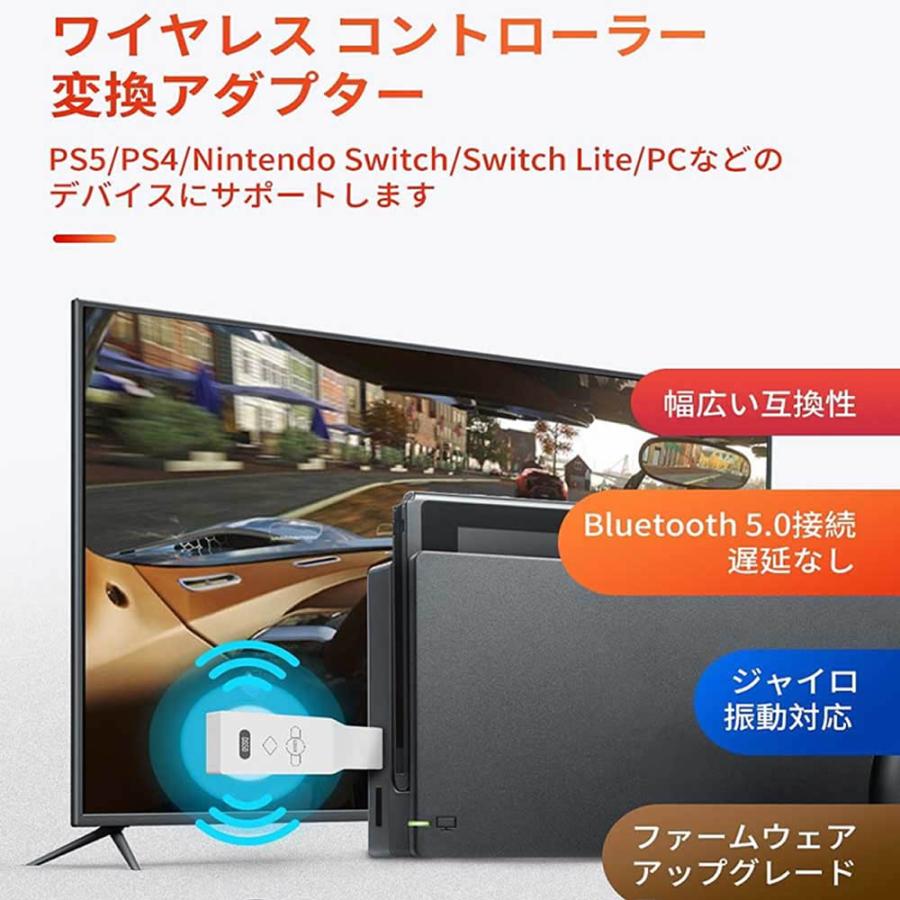 PS5/PS4/Switch/Switch lite/PC用コントローラー変換アダプター 無線 レシーバー 受信機用 コンバーター アダプター PS5、PS4、X1S/X1X/Elite Series 2｜leeor4649｜02