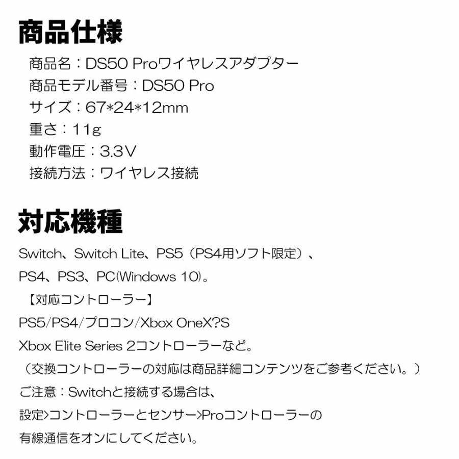 PS5/PS4/Switch/Switch lite/PC用コントローラー変換アダプター 無線 レシーバー 受信機用 コンバーター アダプター PS5、PS4、X1S/X1X/Elite Series 2｜leeor4649｜09