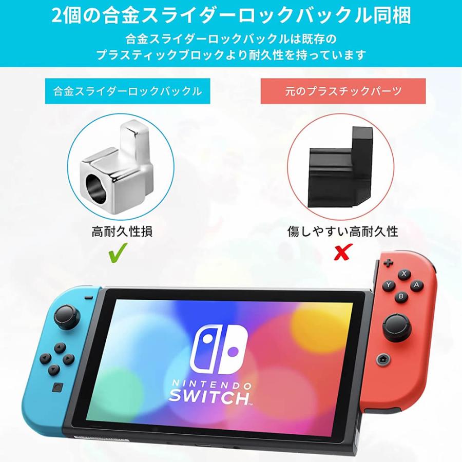 ジョイコン 修理キット joy-con修理セット最新改良版 switch 修理