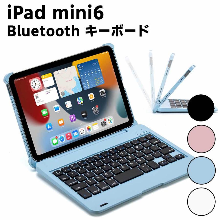 iPad mini6 ワイヤレス bluetooth キーボード ケース カバー iPad mini6 ワイヤレス bluetooth キーボード ケース カバー