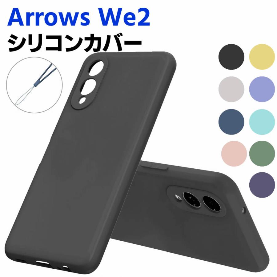 arrows We2 F-52E M07 ソフトケース シリコンケース TPU 保護ケース