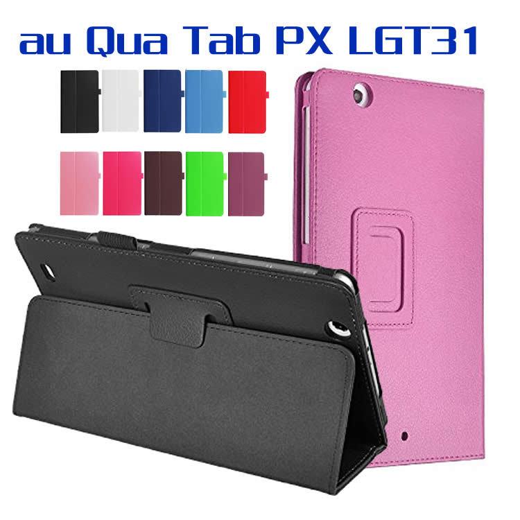 LG au Qua tab PX LGT31 8インチ タブレット専用 キュア タブ スタンド
