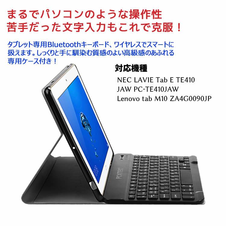 Lenovo tab M10 ZA4G0090JP ワイヤレスキーボード タブレットキーボード レザーケース付き ワイヤレスキーボード キーボードケース Blue｜leeor4649｜02