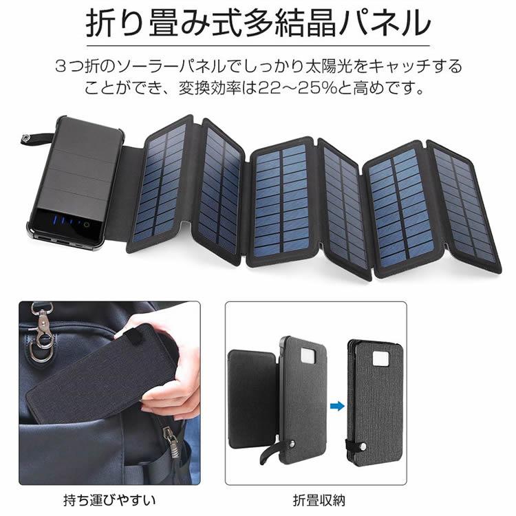 ソーラーモバイルバッテリー ソーラー充電器 折りたたみ式 6枚パネル