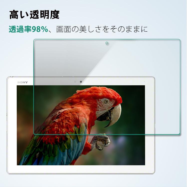 Xperia Z4 Tablet 10.1インチ ガラスフィルム 強化ガラス 撥油性 9H タブレットフィルム タブレット保護フィルム 2.5D ラウンドエッジ加工 SO-05G｜leeor4649｜03