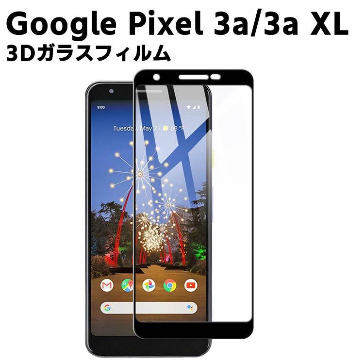 今年の新作から定番まで 耐指紋 3dフィルム 強化ガラス Xl 3a 3a Pixel Pixel Google 撥油性 ラウンドエッ 2 5d スマートフォン保護フィルム スマホフィルム 9h 表面硬度 スマホ液晶保護フィルム 機種 Google Pixel 3a Xl Www Ideelltforum Se
