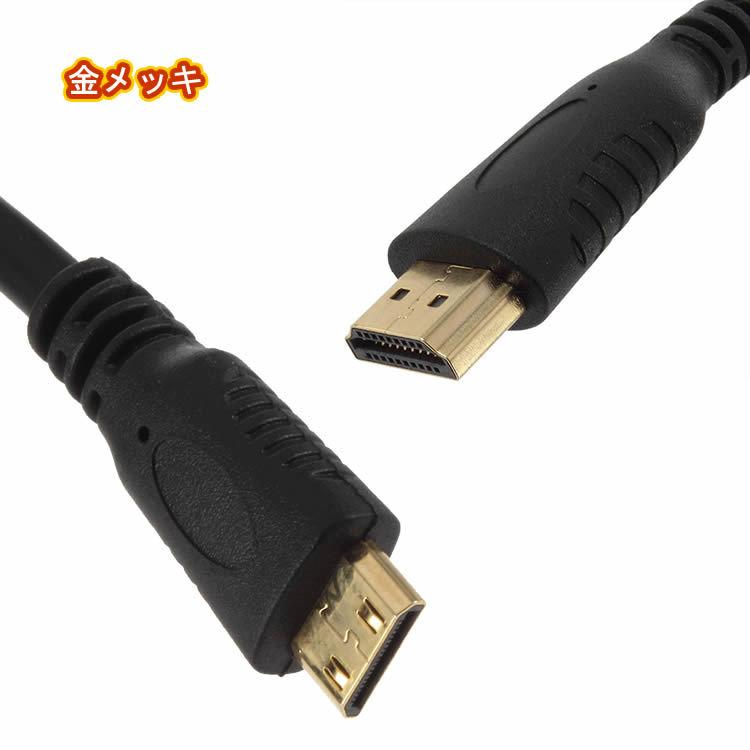 mini HDMI to HDMIケーブル TYPE A mini HDMI-TYPE C HDMI - 変換 ケーブル 1.5m mini HDMI-HDMI V1.4 hdmiケーブル 変換ケーブル mini hdm|leeor|03