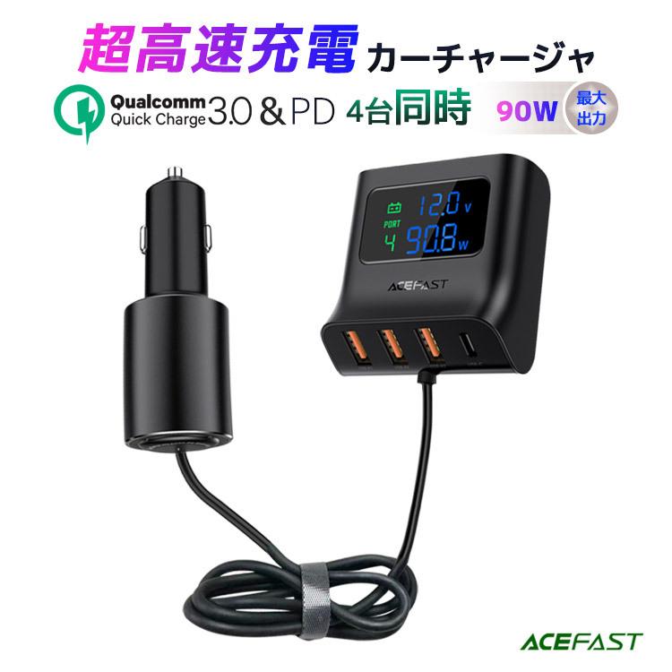 シガーソケット カーチャージャー 車載 充電器 PD3.0 QC3.0 急速充電 車 充電器 車用充電器 4ポート USB-A 3ポート TYPE-C タイプc Type-C 1ポ｜leeor