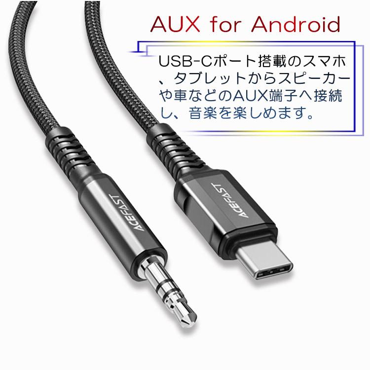 iPhone iPad AUX オーディオ 変換ケーブル アダプター Type-c Aux