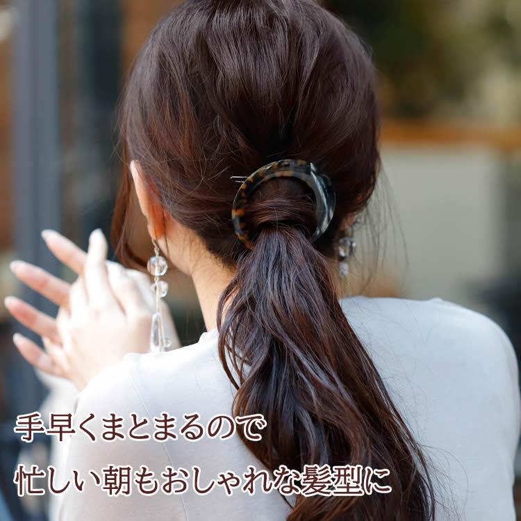 サークルローマピン バイカラー ヘアアレンジ ヘアアクセ ヘア