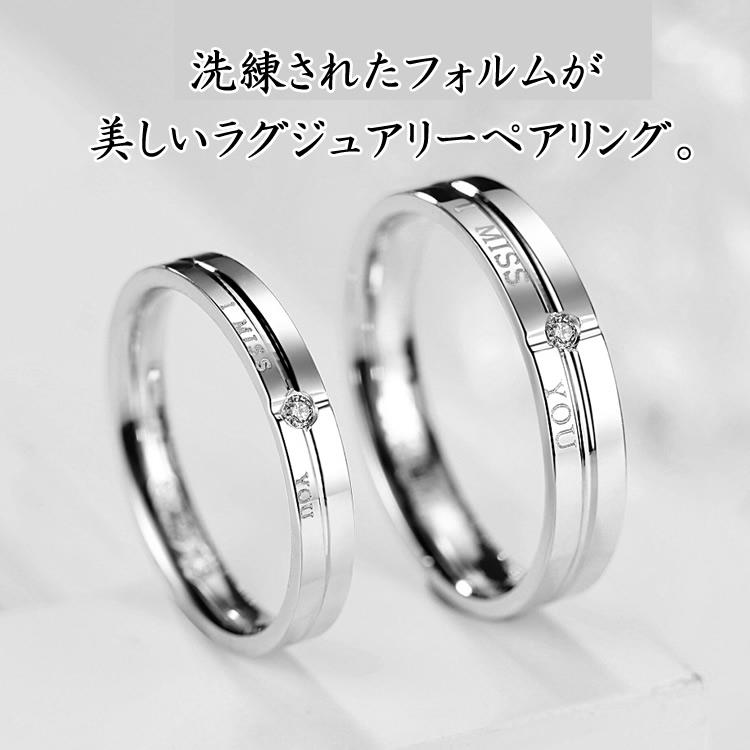 ペアリング 2本セット シルバー925 指輪 I MISS YOU 刻字 マリッジ