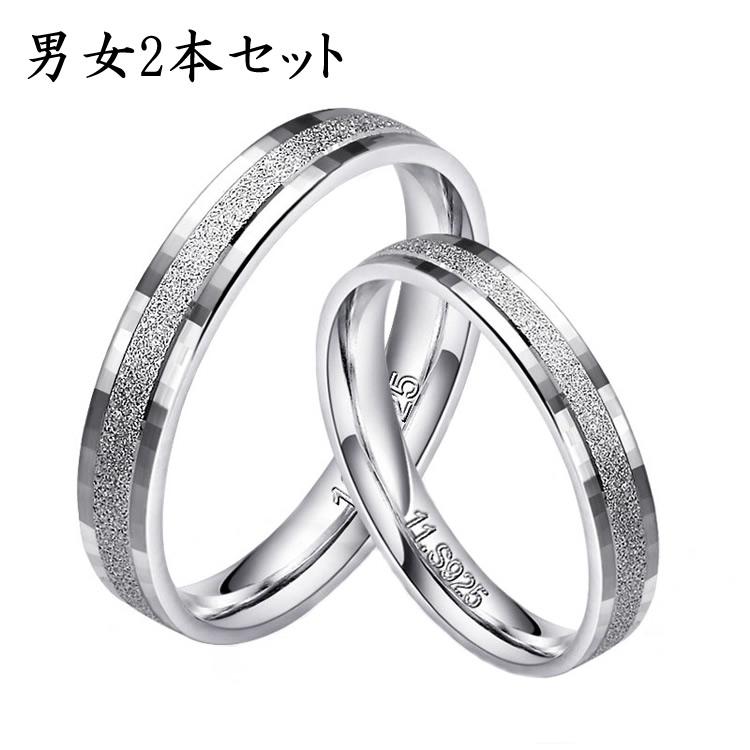 ペアリング シルバー925 シンプル 上品 おしゃれ 指輪 マリッジリング 結婚指輪 Silver 925 2本セット価格 バレンタイン ホワイトデー 男性 女性 Enfali 通販 Yahoo ショッピング