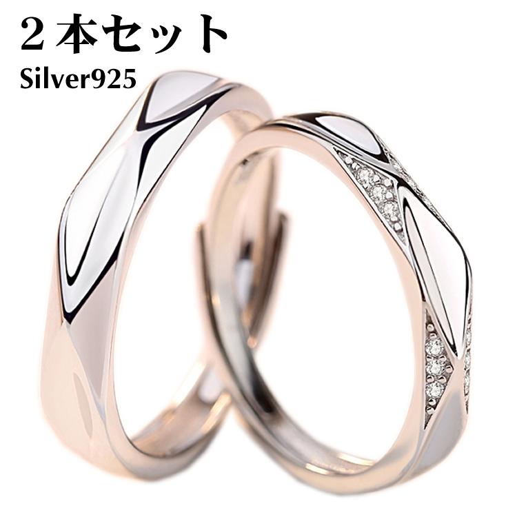 シルバー925 指輪 ペアリング 2本セット マリッジリング 結婚指輪