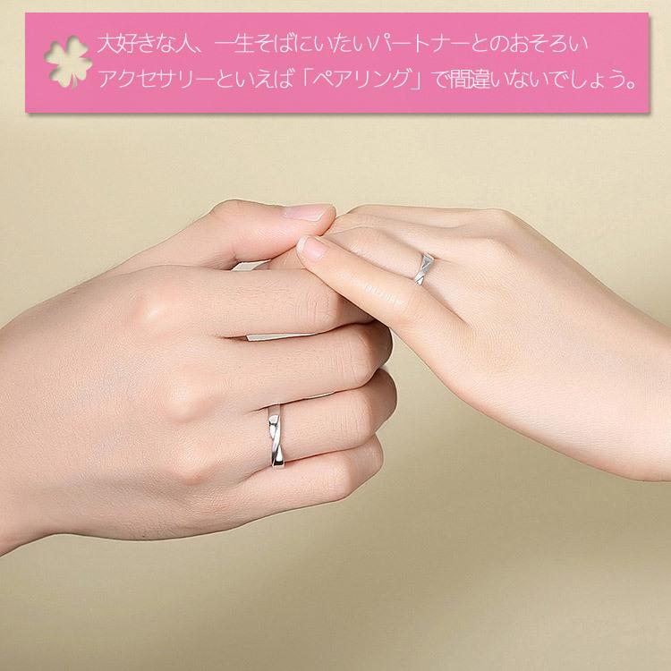 ペアリング カップル 2個セット シルバー シンプル ひねり 上品