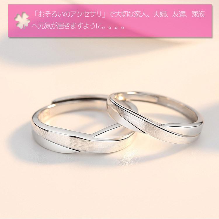 ペアリング カップル 2個セット シルバー シンプル ひねり 上品