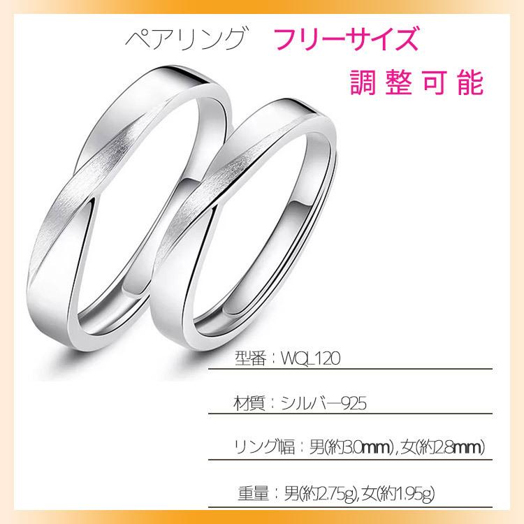 ペアリング カップル 2個セット シルバー シンプル ひねり 上品 