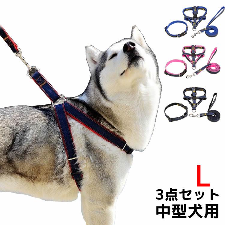 Lサイズ ペット用品 犬 首輪 ハーネス リード セット ナイロン デニム製 お散歩用 中型犬 3点セット｜leeor