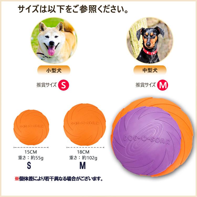 ワンちゃん フリスビー 犬 おもちゃ ペット 柔らかい カラフル 噛む