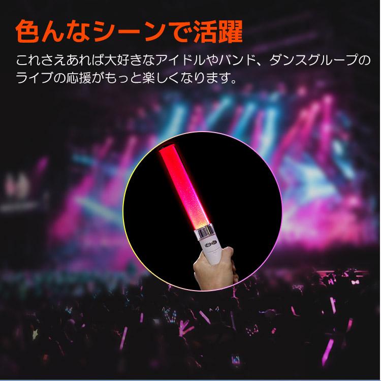 LED ペンライト 18色 カラーチェンジ コンサート ライト ライブ