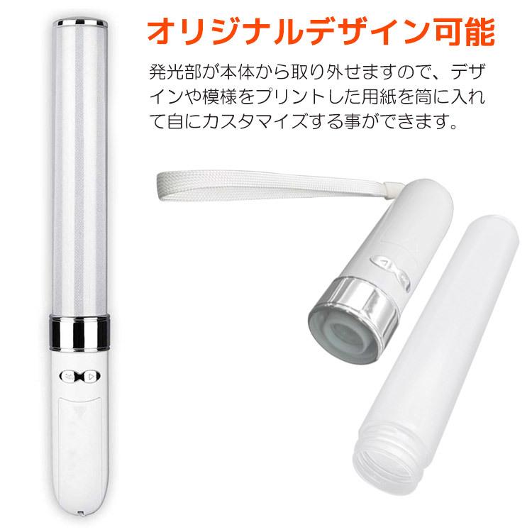 オリジナルペンライト2本 コンサートライト 2本セット LED ペンライト 18色 カラーチェンジ
