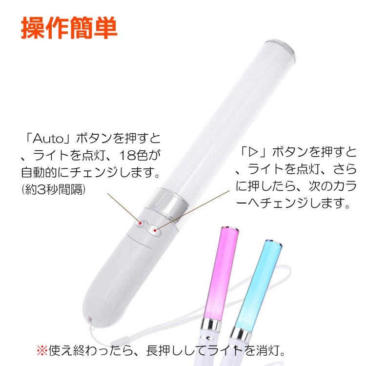 コンサートライト 2本セット LED ペンライト 18色 カラー