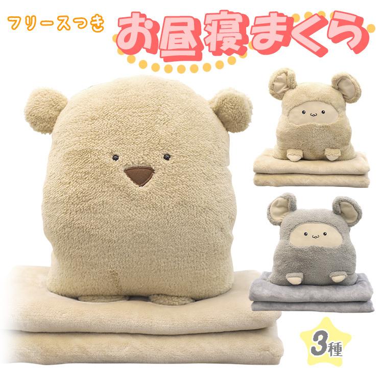 お昼寝まくら ブランケット ぬいぐるみ アームウォーマー ホルダー 収納 ケース 北欧 ひざ掛け クッション ベビー アウトドア膝掛け フランネル 毛 Enfali 通販 Yahoo ショッピング