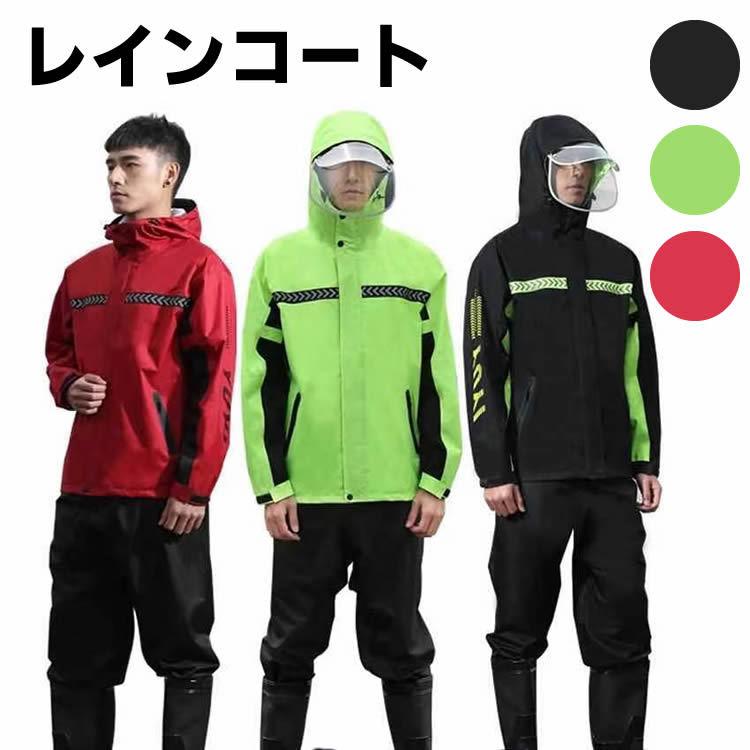 レインコート 上下セット レインウェア 厚手 防寒 メンズ レディース 