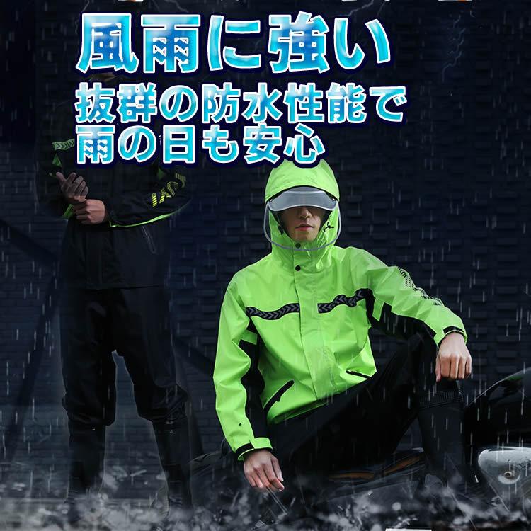 レインコート 上下セット レインウェア 厚手 防寒 メンズ レディース 