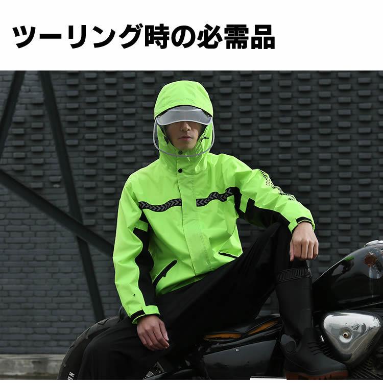 レインコート 上下セット レインウェア 厚手 防寒 メンズ レディース 