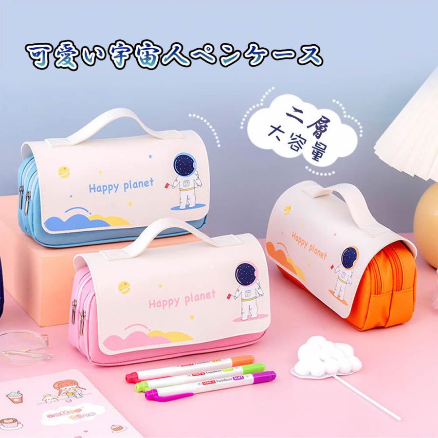 宇宙飛行士ペンケース ペンポーチ ダブルファスナー 化粧ポーチ 文具