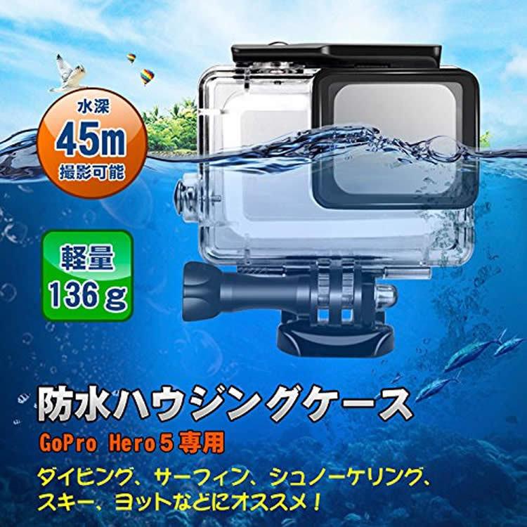 GoPro HERO5/6/7 HERO(2018) 防水ハウジングケース ダイブハウジング 防水 防塵 保護ケース 水深45m 水中撮影用｜leeor｜05